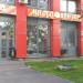 Круглосуточный цветочный магазин «Много Цветов» в городе Дзержинский