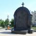 Стела в городе Белгород