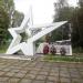 Мемориал в память о не вернувшихся с войны заводчан в городе Шуя