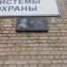 Памятная доска Нине Соболевой в городе Шуя