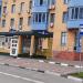 Остановка общественного транспорта «Юбилейный просп., 66» в городе Реутов