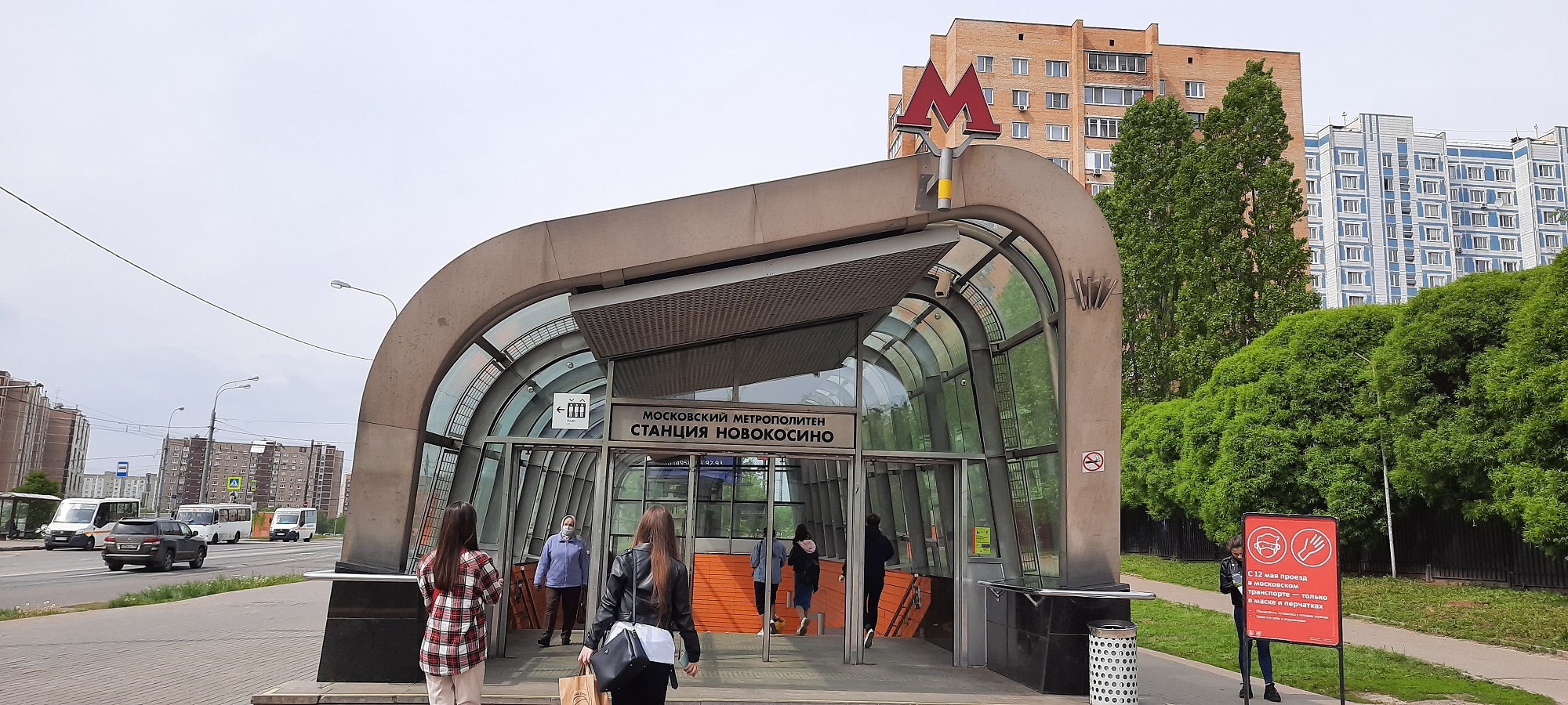 Реутов - станция - Новокосино