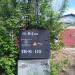 Трансформаторная подстанция ТП-113 в городе Нахабино
