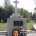 Братское воинское захоронение в городе Ивано-Франковск