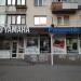 Home audio store Panasonic Yamaha (en) в городе Киев