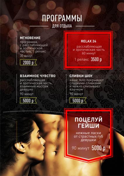 Эротический массаж в Омске — 69 анкет