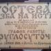 Гостиница «Гостевая изба на Истре» в городе Истра
