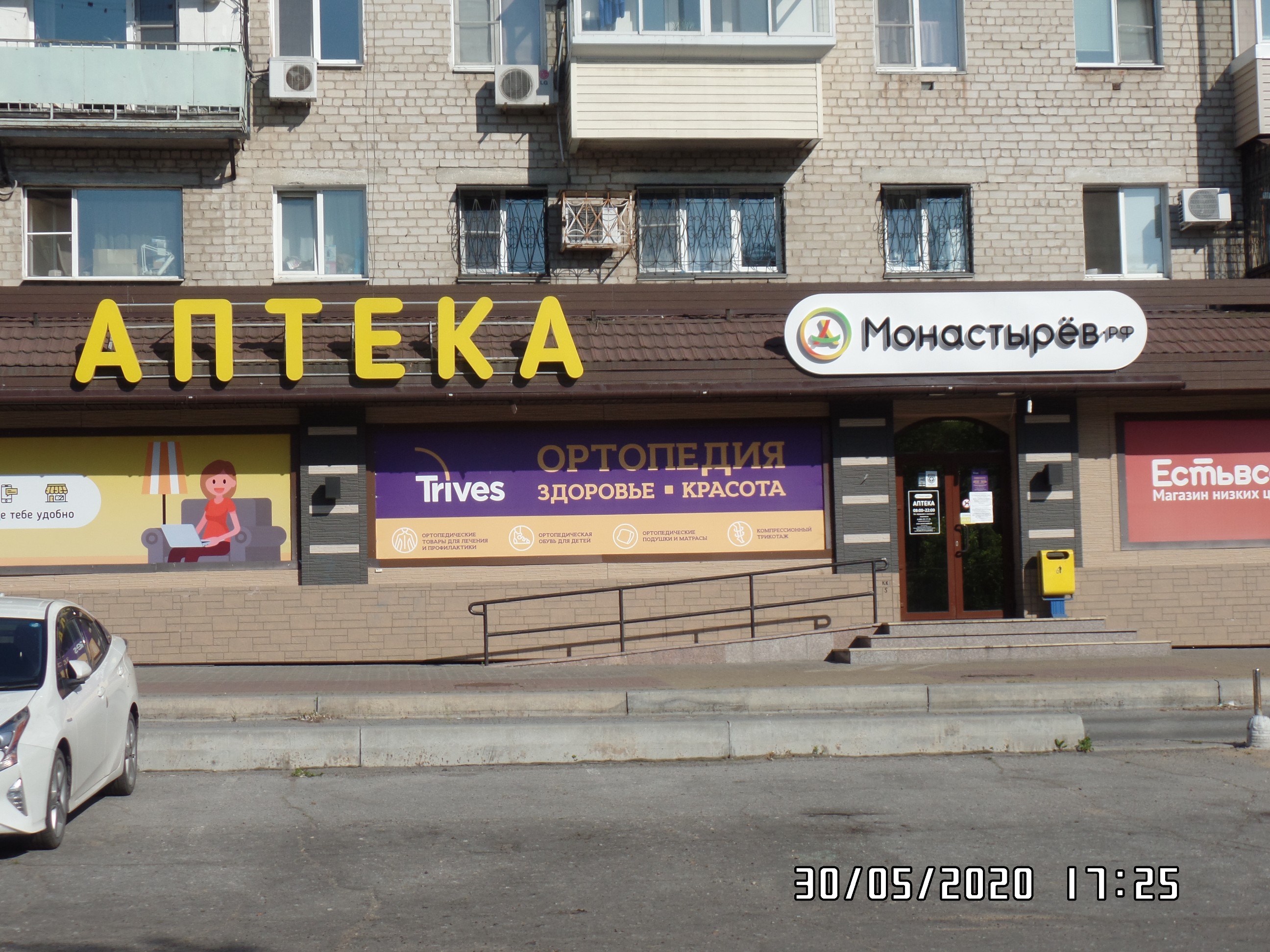 Монастырев Интернет Магазин Владивосток Каталог