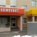 Детский травмпункт в городе Казань