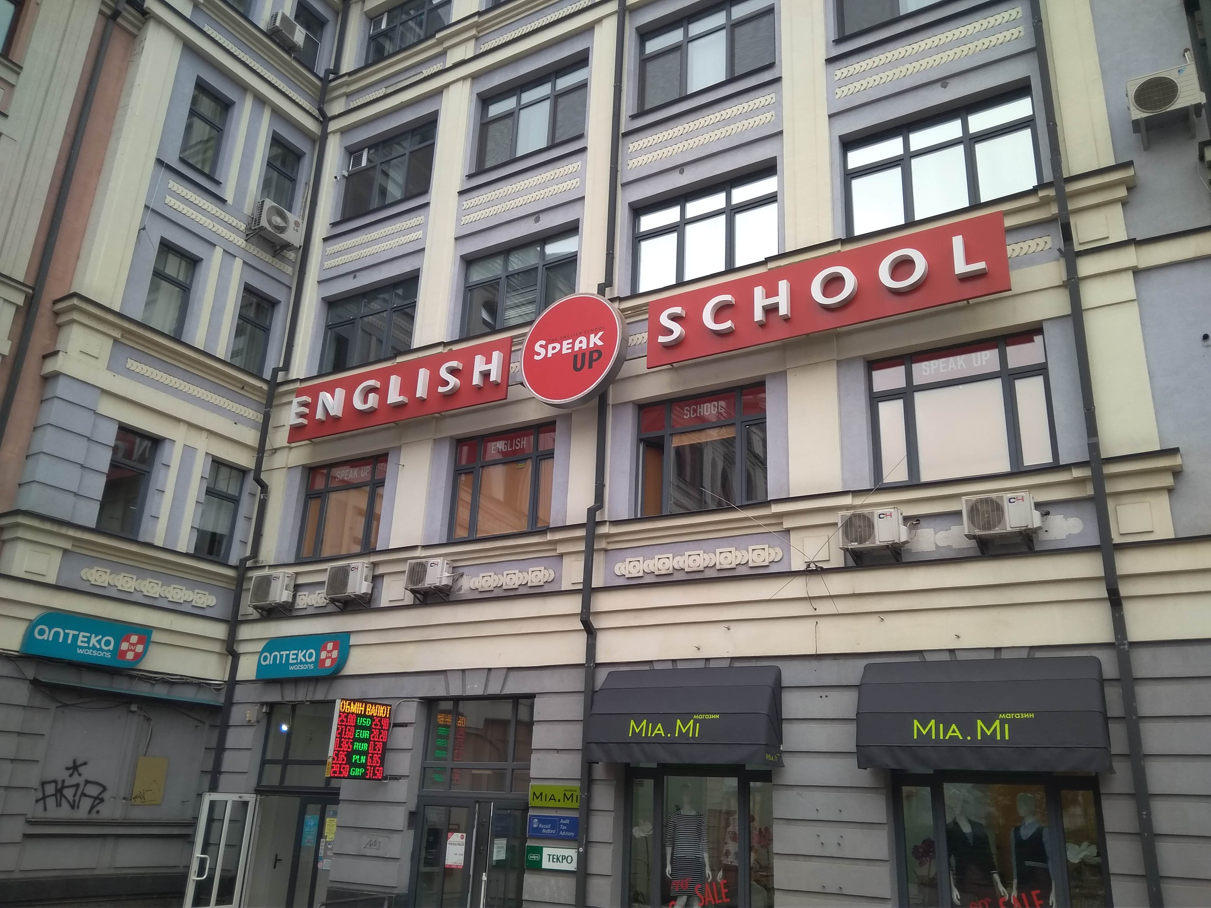 Speak Up English School - Kyiv