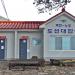 Baekryeon Ferry Ticket Office