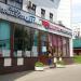 Турагентство Anex Tour в городе Москва