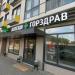 Аптечный пункт «Горздрав» № 2259 ООО «АПТЕКА-А.в.е-1» в городе Москва