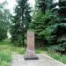 Памятный знак жертвам чернобыльской трагедии в городе Авдеевка