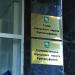 Администрация городского округа Красноуфимск в городе Красноуфимск