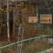 Заброшенный пост охраны в городе Москва