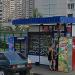 Бывший цветочный киоск в городе Москва