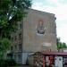 ул. Гагарина, 6 в городе Авдеевка