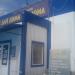 Магазин «Всё для дома» в городе Нахабино