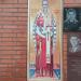 Часовня святителя Николая Чудотворца в городе Москва