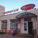 Лесная ул., 8 в городе Дзержинский