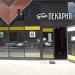 Пекарня «Буханка» в городе Москва