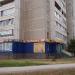 Магазин «Радуга настроения» в городе Каменск-Уральский
