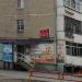 Магазин продукции 
