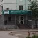 Отделение «Сбербанка» в городе Каменск-Уральский