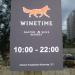 Магазин Winetime в городе Киев