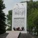 Обелиск Славы в городе Калязин