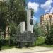 Памятник первостроителям Зеленограда в городе Москва