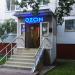 Пункт выдачи заказов OZON в городе Москва