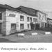 4-й корпус Торговых рядов в городе Бежецк