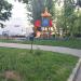 Детская площадка в городе Москва