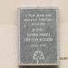 Мемориальная доска Б. Б. Пиотровскому