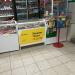 Магазин продуктов «Клён» в городе Лениногорск