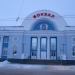 Железнодорожный вокзал станции Каменск-Уральский в городе Каменск-Уральский