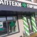 Аптечный пункт «Горздрав» № 2259 ООО «АПТЕКА-А.в.е-1» в городе Москва