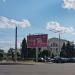 Рекламный щит (ru) in Homieĺ city