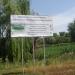 Информационный стенд в городе Славянск