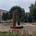 Сквер в городе Москва