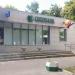 Сбербанк России — дополнительный офис № 9038/0875 в городе Москва