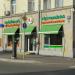 Ресторан «Мустафа Кебаб» в городе Москва