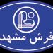 فروشگاه فرش مشهد (وحیدی) - Mashad Carpet in مشهد city