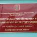 Центр кадастровой оценки и технической инвентаризации в городе Кимры
