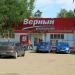 Универсам «Верный» в городе Правдинский