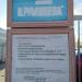 Вторая территория МПО им. И. Румянцева в городе Москва