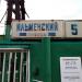 Ильменский пр., 5 в городе Москва