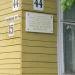 Дом, где родился В.Я.Шишков в городе Бежецк